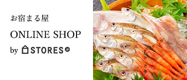お宿まる屋 ONLINE SHOP by STORES