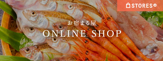お宿まる屋のオンラインショップ BY STORES